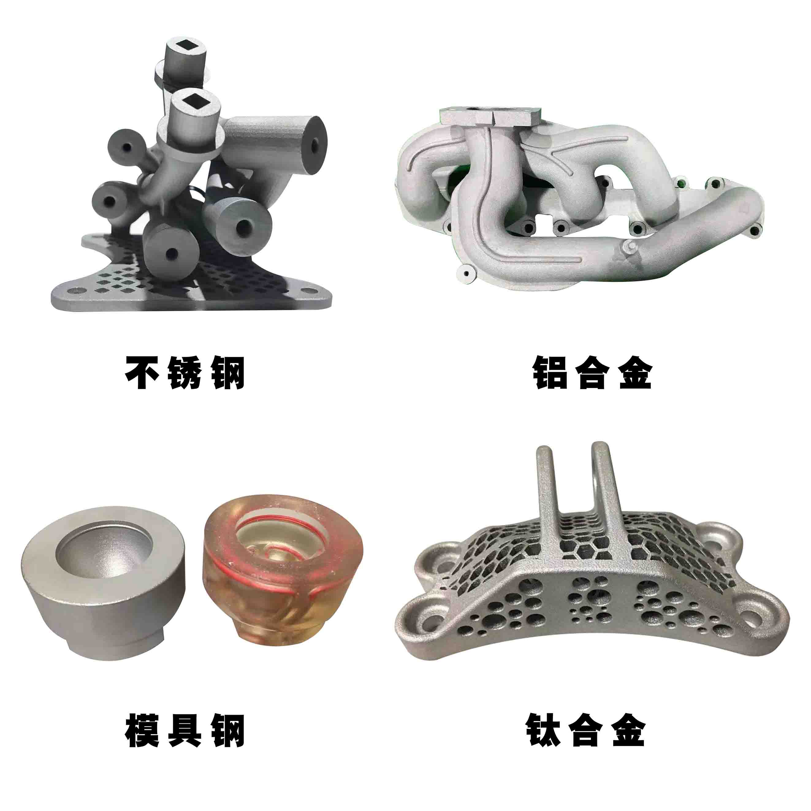 金属3D打印服务选长春6686.com——精度高，服务好